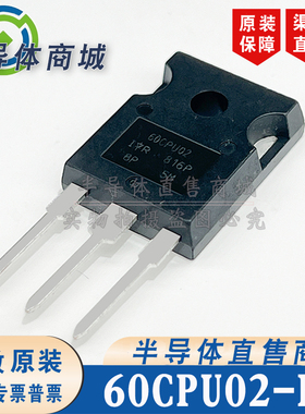 60CPU02-F 现货库存全新原装 参数200V60A 肖特基二极管 顺丰包邮