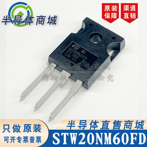 STW20NM60FD W20NM60FD 原装全新 参数20A600V TO-247 顺丰包邮