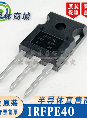 SIHFPE40 IRFPE40 原装全新 参数800V5.8A 封装 TO-247 顺丰包邮
