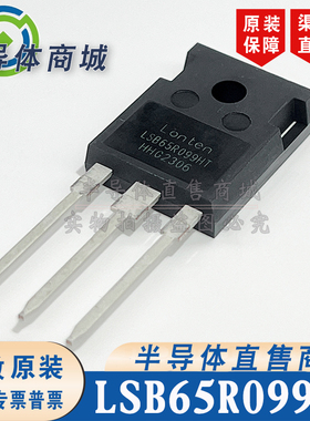 LSB65R099HT  原装全新 参数40A650V 封装 TO-247 顺丰包邮