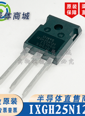 IXGH25N120 原装全新 参数1200V50A IGBT管 现货库存 顺丰包邮