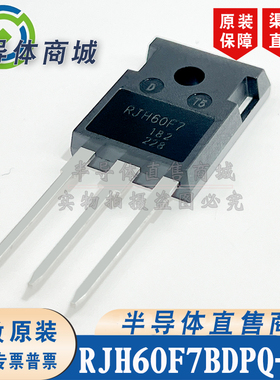 RJH60F7BDPQ-A0 原装全新 参数600V90A IGBT管 TO-247 顺丰包邮