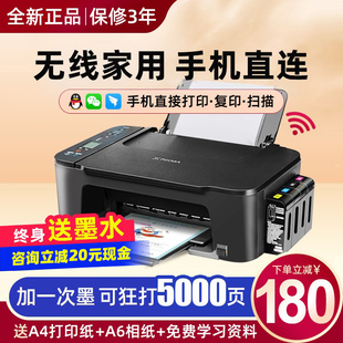 佳能3440彩色打印机家用小型学生复印扫描一体机无线照片连供墨仓