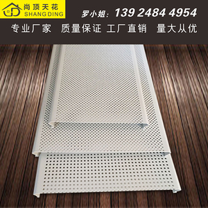 爆款C形100面宽长条形铝扣板冲孔吸音天花厂房厨房集成吊顶铝合金