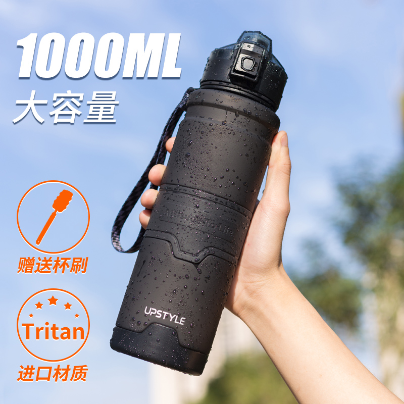 【累计销量20W+】tritan材质水杯