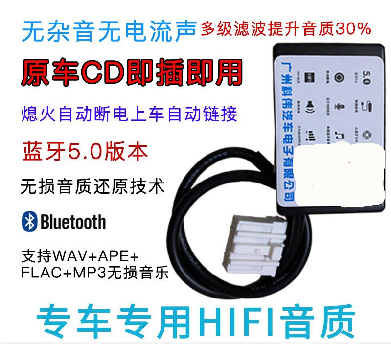 东风日产老天籁CD机无损蓝牙 AUX线天籁升级AUX音频线 蓝牙接收器