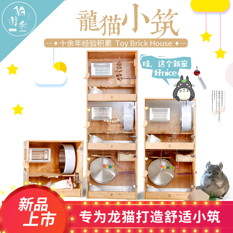 Cat 3 Original brand Infinite Superposition combination Blocks House Bamboo clappers Totoro squirrel villa gliderin the Pet/Pet food and supplies , Class pet hamsters and other small , Small Animals (New) , Cage  category - from Buy2taobao.com to provide professional Taobao agent buy service