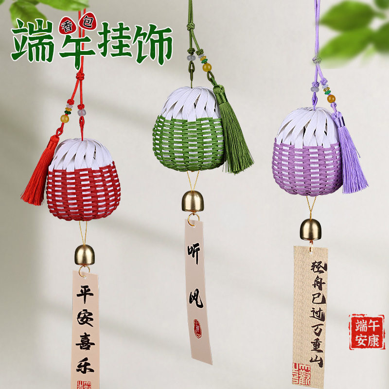 端午节手工diy藤编艾草香包香囊宽纸藤编织材料包中国风挂饰活动