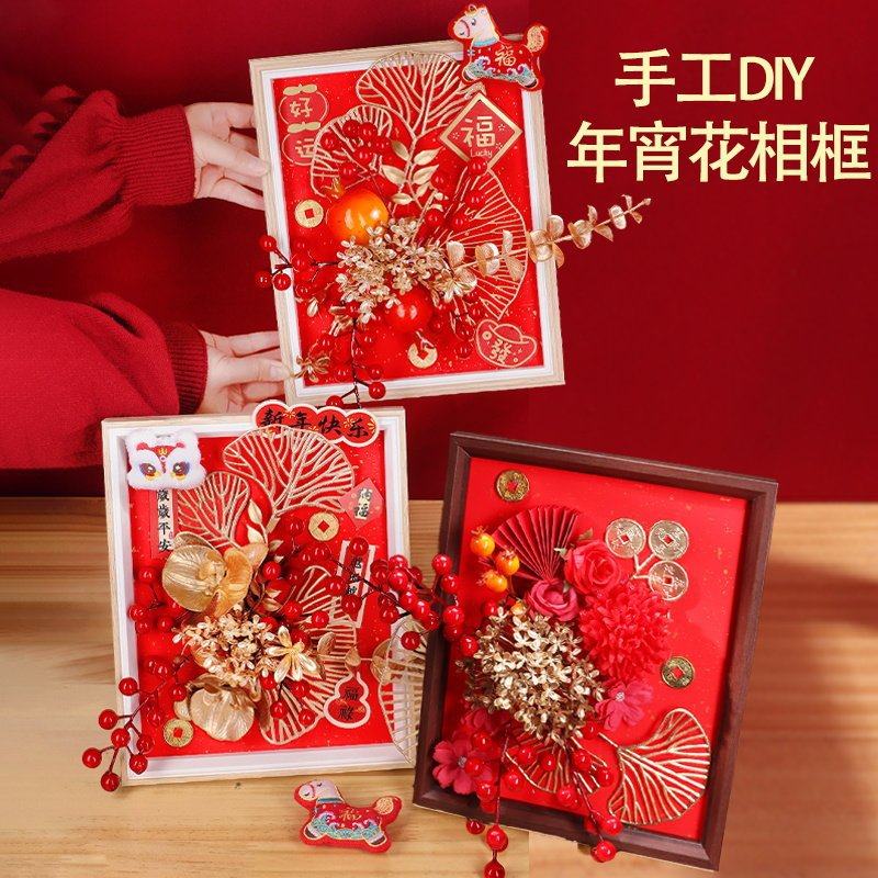 马年手工DIY年宵花相框材料包新春摆件装饰永生花创意礼物玩具,玩具/童车/益智/积木/模型,其他玩具枪,淘宝优惠券,粉丝福利购,淘宝优惠卷