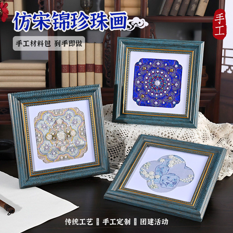 新年元旦手工diy珍珠画复古相框装饰画织锦工艺文创活动材料包,家居饰品,工艺画,淘宝优惠券,粉丝福利购,淘宝优惠卷
