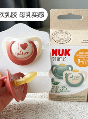 NUK新生婴儿安抚奶嘴宝宝安睡超软防胀气乳胶奶嘴0到6月一岁以上