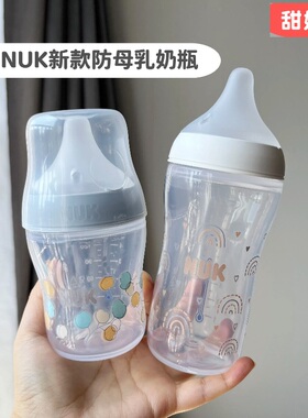 德国进口NUK婴儿奶瓶宽口径耐摔塑料PP奶瓶硅胶防胀气仿母乳奶嘴