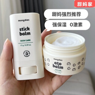 Mongdies梦丽多日儿童面霜婴幼儿高保湿润肤乳特效滋润补水宝宝霜