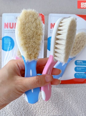 德国NUK新生婴儿梳子宝宝去头垢结痂胎毛刷 柔软羊毛按摩头皮发梳