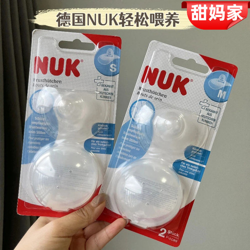 nuk德国进口假乳头超薄2只喂奶器