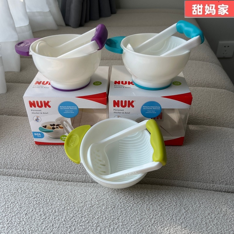 德国进口NUK研磨碗 婴儿辅食剪餐具宝宝水果蔬菜泥手动捣碎研磨器