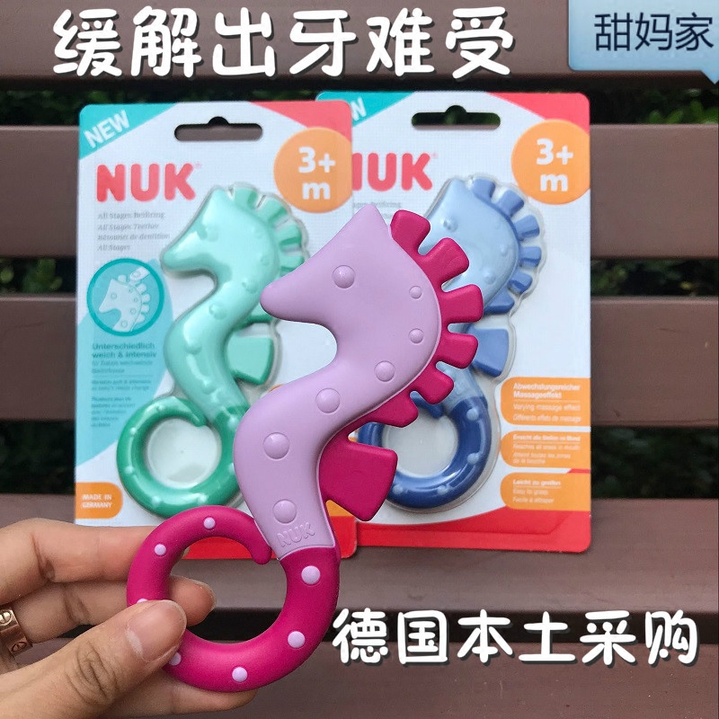 德国进口NUK宝宝口欲期牙胶婴儿磨牙棒食品级牙咬硅胶玩具 可水煮
