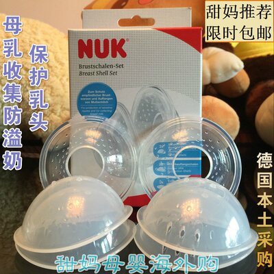 nuk德国进口收集防溢奶摩擦乳垫