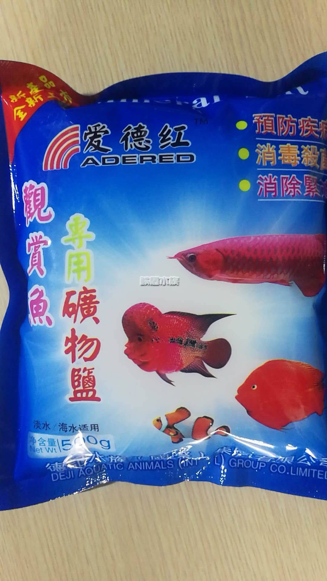 爱德红水族观赏鱼海盐鱼缸杀菌消毒盐 粉剂精盐易溶无色5包包邮