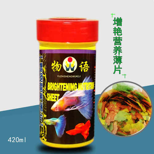 热带鱼小型灯科幼鱼物语孔雀鱼粮