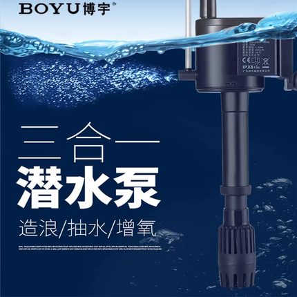 博宇鱼缸制氧过滤一体机过滤循环水泵三合一鱼缸抽水PGB水泵