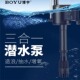博宇鱼缸制氧过滤一体机过滤循环水泵三合一鱼缸抽水PGB水泵