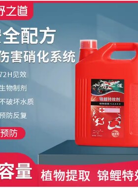 万能疾病治疗剂维生素鱼药