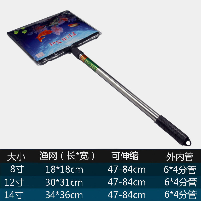 鱼缸伸缩不锈钢渔捞鱼捞网大号鱼捞小渔网金鱼网捞手抄网 大鱼网
