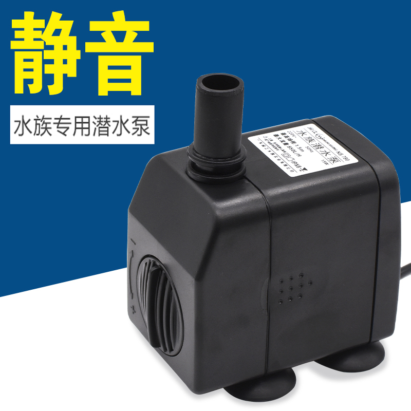 闽江潜水泵循环泵鱼缸潜水泵增氧