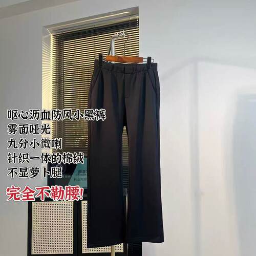 美林丨Z高版本呕心沥血防风小黑裤丨可机洗无静电丨长91 WK722