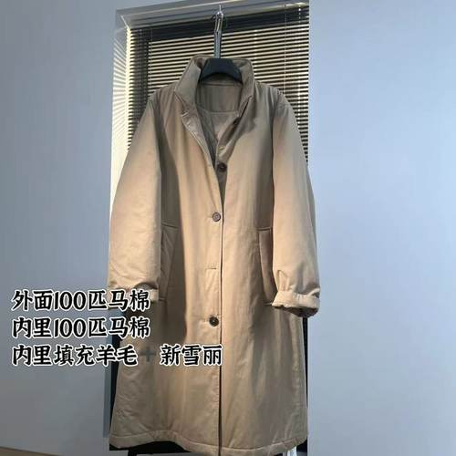 美林丨主理人外套丨无声音无静电 丨穿到-5℃ 长101 WS710