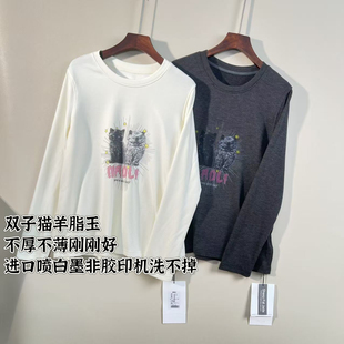 长59 刚刚好建议机洗无静电 WS25741 双子猫羊脂玉不厚不薄 美林