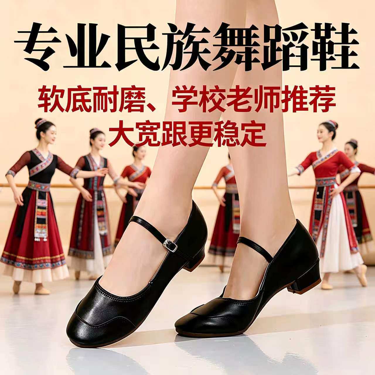 藏族维族练习鞋女童黑色新疆舞鞋