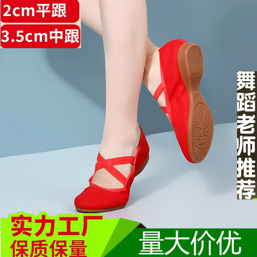 不累脚跳舞鞋透气新款牛筋底