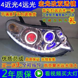 适用五菱宏光S大灯总成改装LED双光透镜天使眼氙气灯日行灯