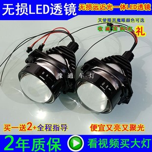 LED双光透镜H7无损天使眼恶魔眼H4LED透镜大灯 汽车大灯总成改装