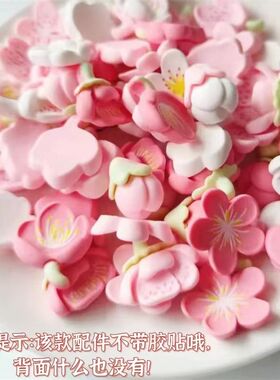 奶油胶桃花樱花花朵手机壳树脂饰