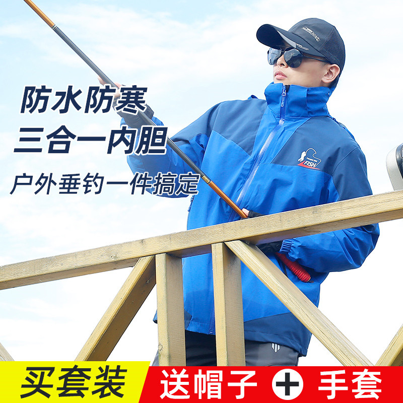 冲锋衣套装秋冬抗寒防水垂钓服