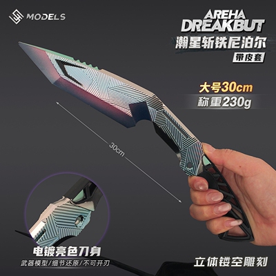 22/30CM暗区突围游戏周边 瀚星斩铁尼泊尔全金属武器模型玩具摆件
