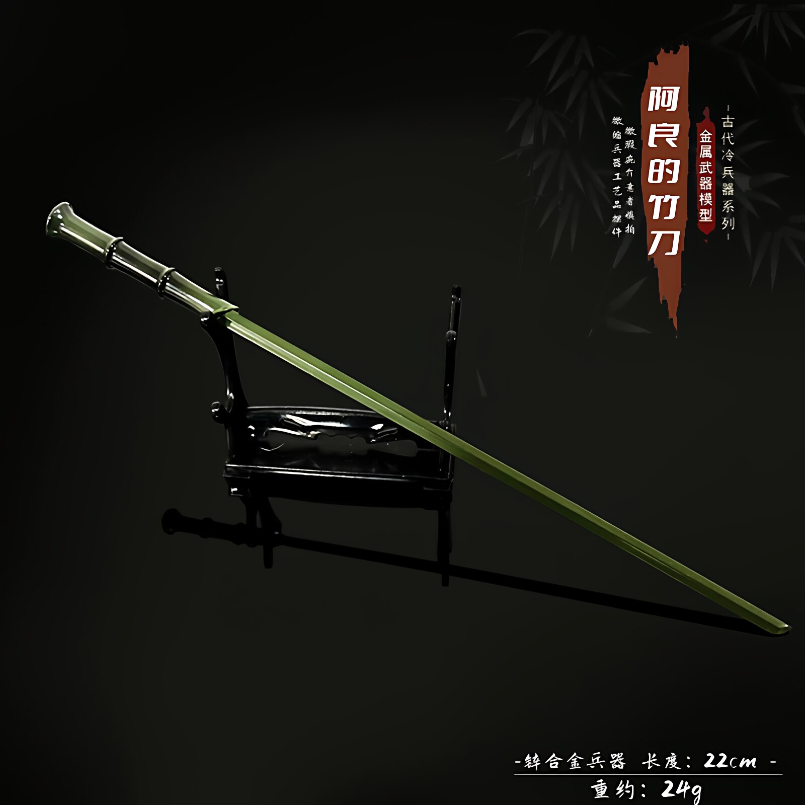 剑来动漫周边手办阿良竹刀同款剑古风刀剑天下剑术全金属武器模型