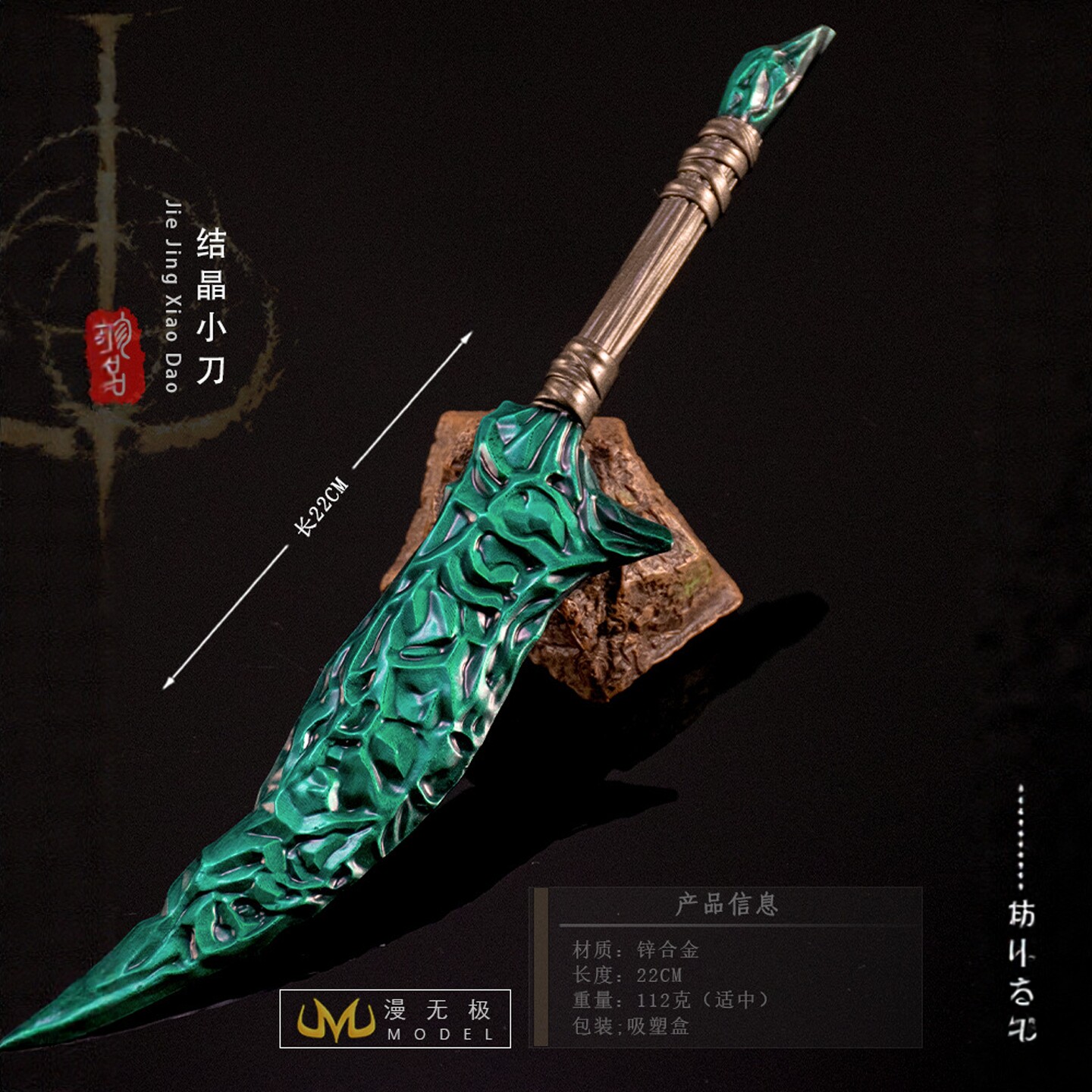 22CM艾尔登游戏周边全金属武器模型工艺品结晶小刀玩具工艺摆件