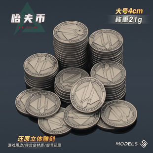 4cm三角洲行动周边 金属硬币游戏实物道具哈夫币实物收藏金币摆件