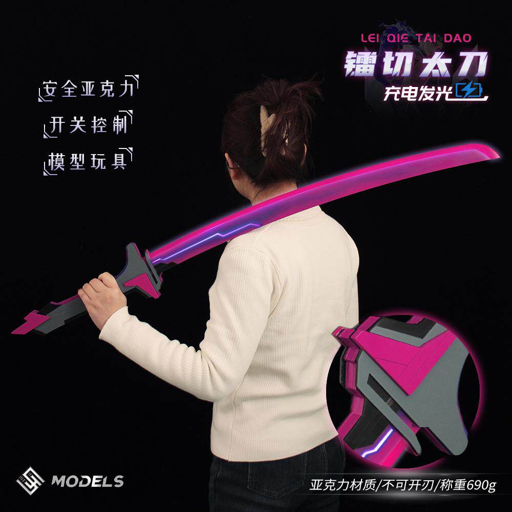 无畏契约创纪元太刀镭切发光太刀