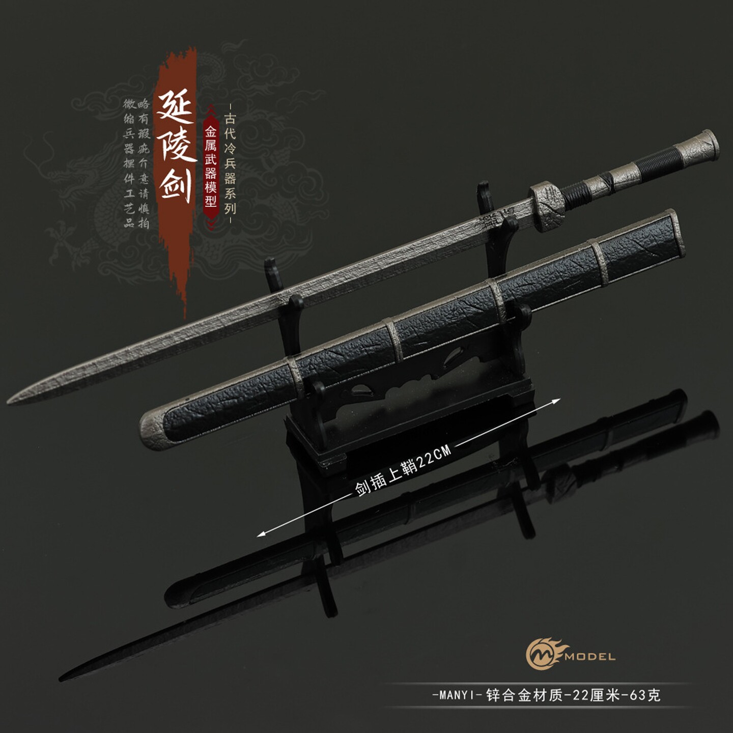 22CM影视周边全金属武器延陵剑包青天龙头铡刀展昭空心剑模型摆件