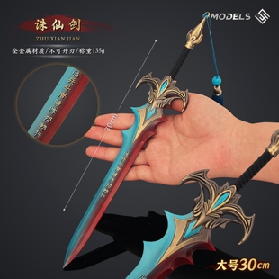 30CM封神十二神剑周边 古代兵器诛仙剑合金武器模型金属收藏摆件