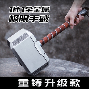 44CM漫威周边 1:1雷神之锤全金属武器模型索尔锤工艺摆件玩具手办