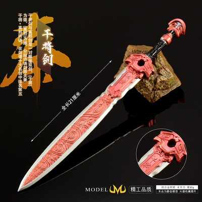 21CM秦时周边干将剑金属武器模型