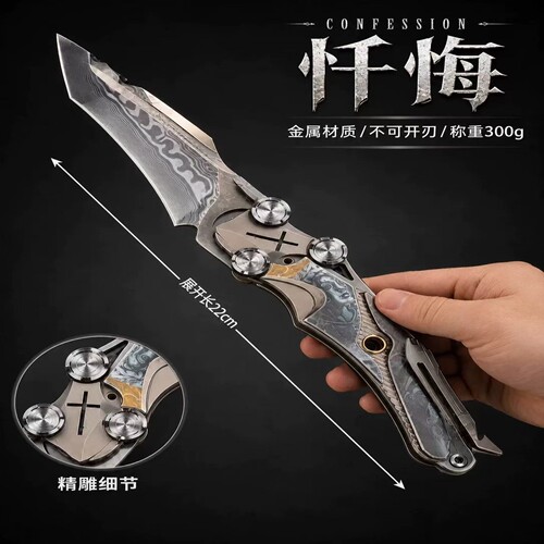 【现货】22cm暗区游戏周边金属武器模型忏悔折刀可折叠工艺摆件