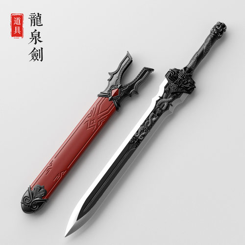 80cm不良人武器龙泉宝剑PU软胶