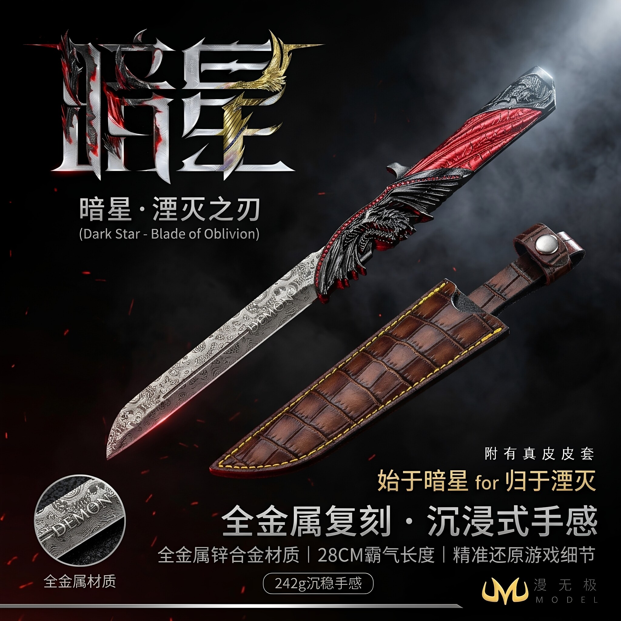 25/28CM三角洲游戏周边S8新赛季暗星金属模型cos武器装饰刀剑摆件